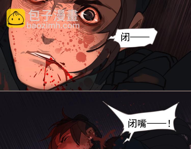 一代靈後 - 第68話 火之彼岸(3/3) - 2