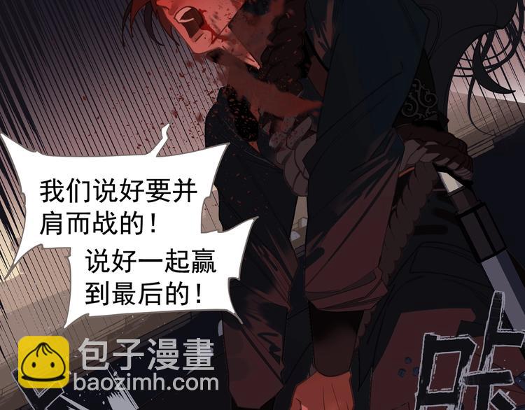 一代靈後 - 第68話 火之彼岸(3/3) - 3