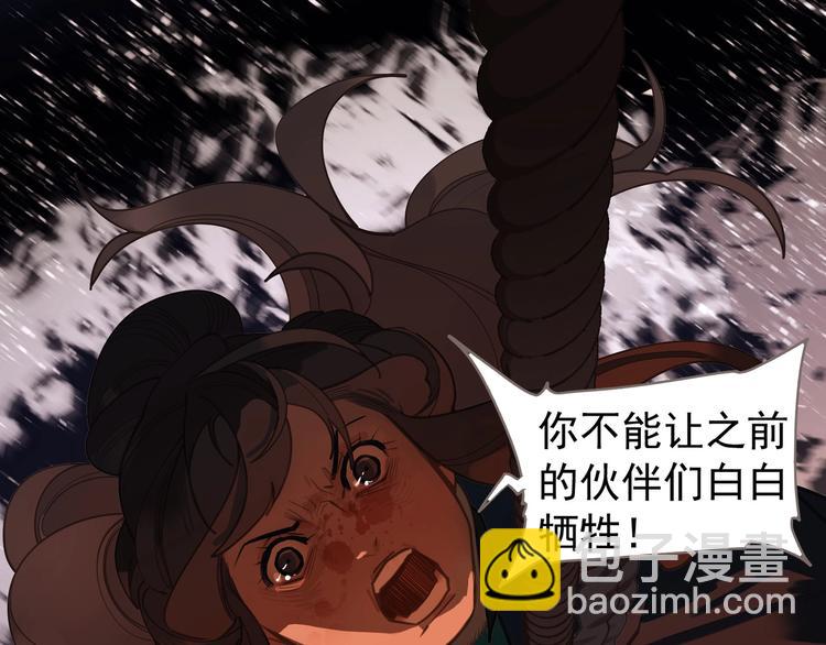 一代靈後 - 第68話 火之彼岸(3/3) - 1