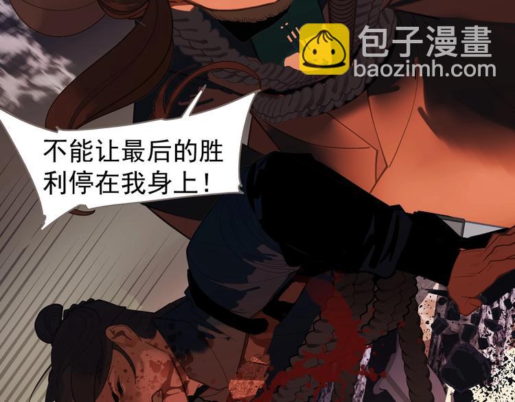 一代靈後 - 第68話 火之彼岸(3/3) - 2