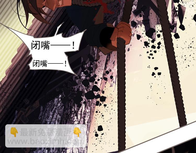 一代靈後 - 第68話 火之彼岸(3/3) - 3