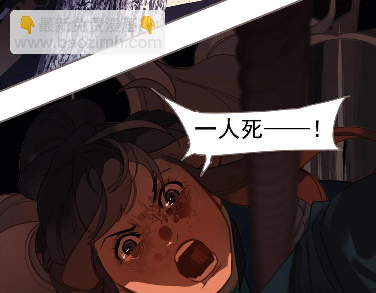 一代靈後 - 第68話 火之彼岸(3/3) - 4