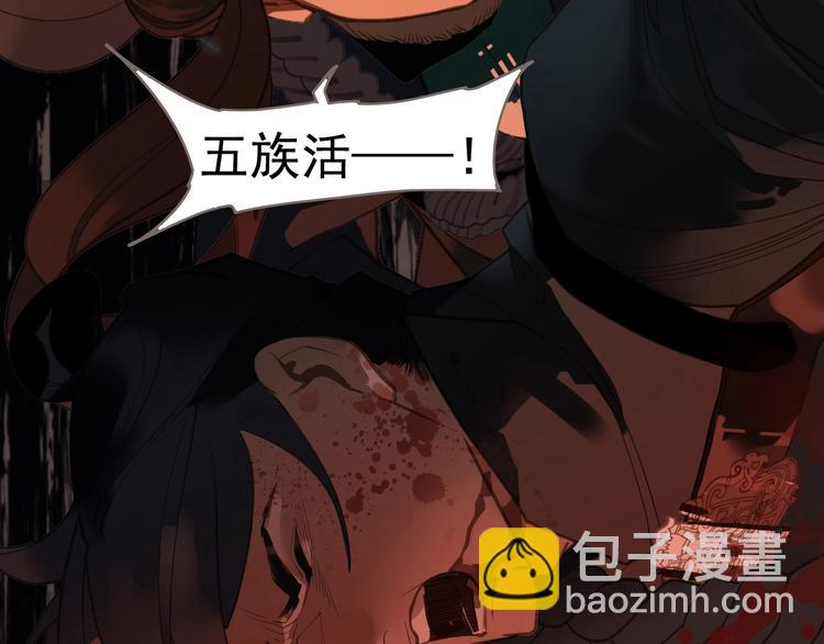 一代靈後 - 第68話 火之彼岸(3/3) - 5