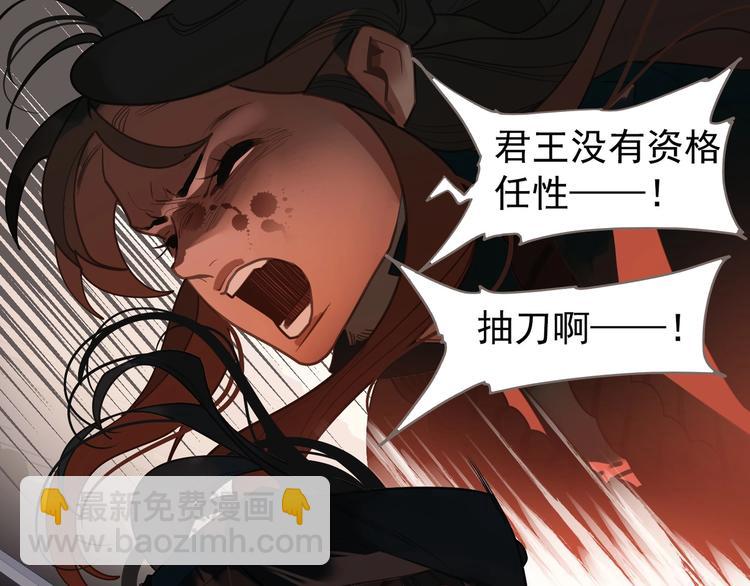 一代靈後 - 第68話 火之彼岸(3/3) - 7