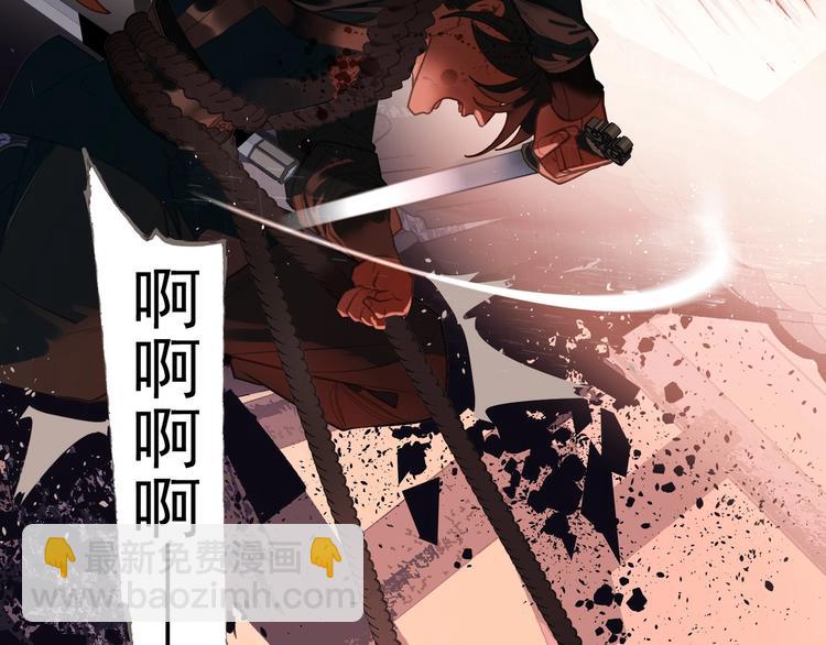 一代靈後 - 第68話 火之彼岸(3/3) - 8