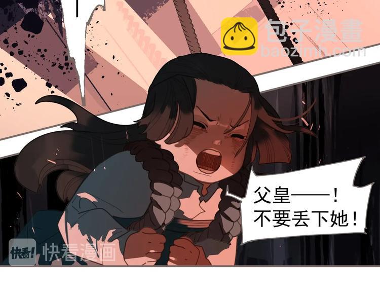 一代靈後 - 第68話 火之彼岸(3/3) - 1