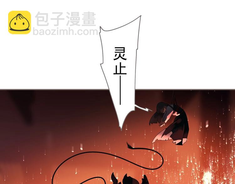 一代靈後 - 第68話 火之彼岸(3/3) - 5