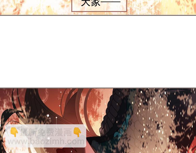 一代靈後 - 第68話 火之彼岸(3/3) - 8