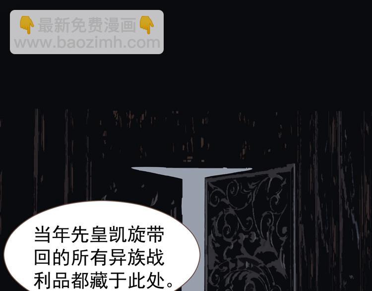 一代靈後 - 第68話 火之彼岸(3/3) - 2