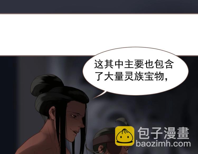 一代靈後 - 第68話 火之彼岸(3/3) - 4