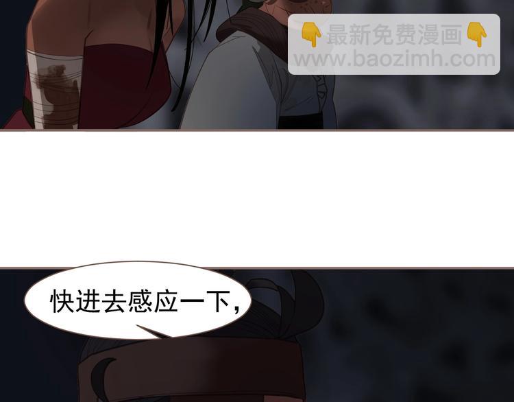 一代靈後 - 第68話 火之彼岸(3/3) - 5