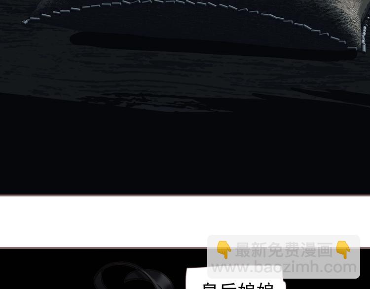 一代靈後 - 第68話 火之彼岸(3/3) - 1