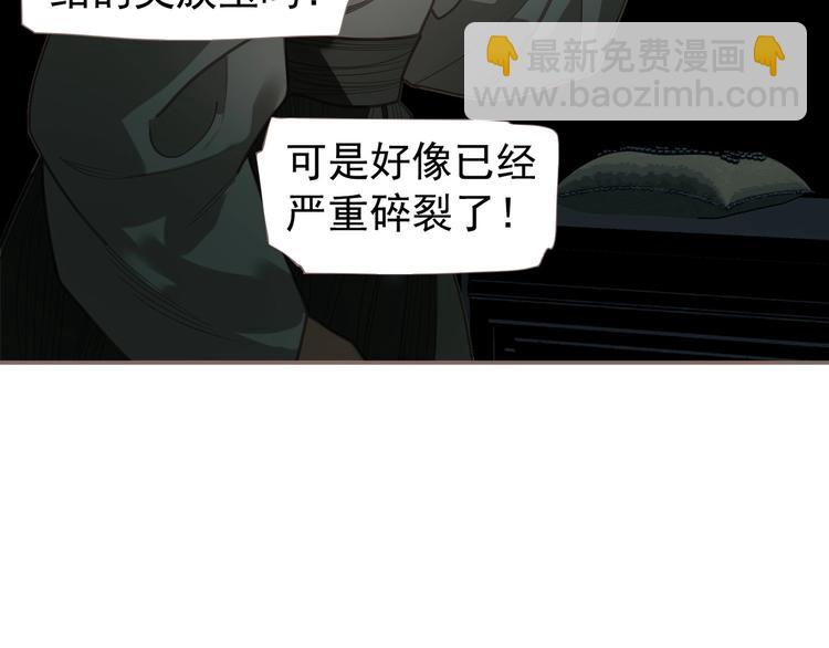 一代靈後 - 第68話 火之彼岸(3/3) - 3