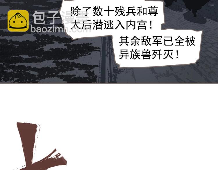 一代靈後 - 第68話 火之彼岸(1/3) - 1