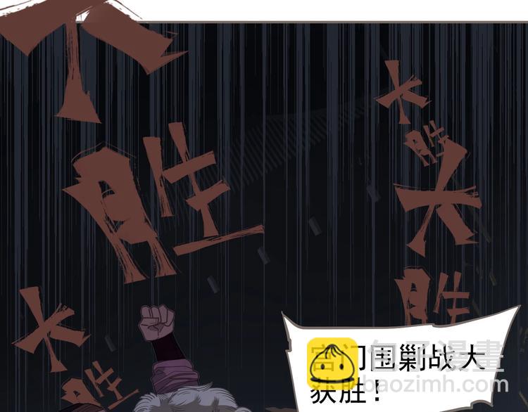 一代靈後 - 第68話 火之彼岸(1/3) - 2