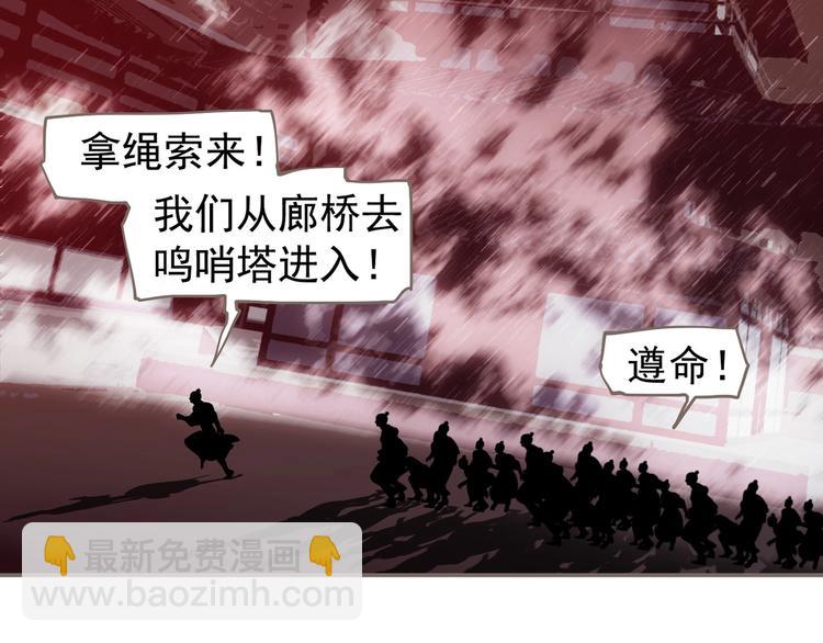 一代靈後 - 第68話 火之彼岸(1/3) - 7