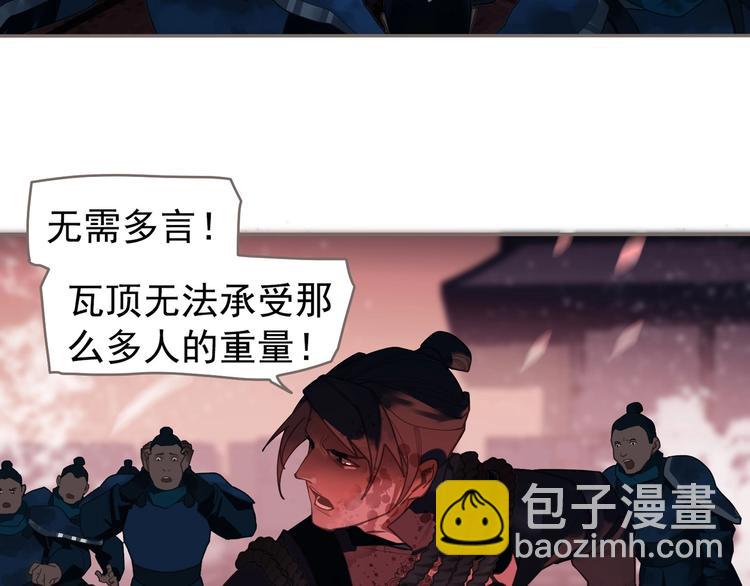 一代靈後 - 第68話 火之彼岸(1/3) - 5