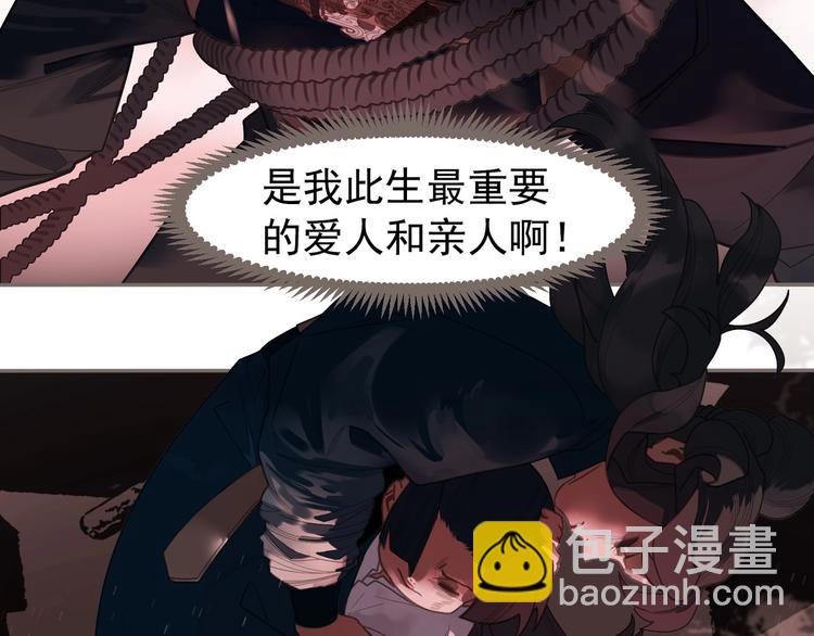 一代靈後 - 第68話 火之彼岸(1/3) - 1