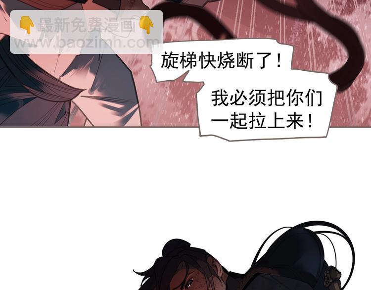 一代靈後 - 第68話 火之彼岸(2/3) - 2