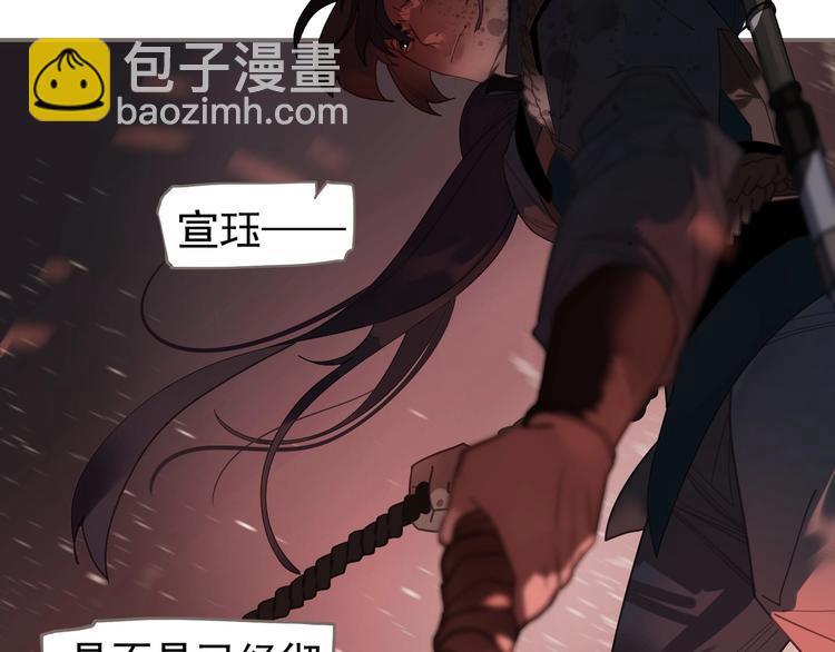 一代靈後 - 第68話 火之彼岸(2/3) - 3