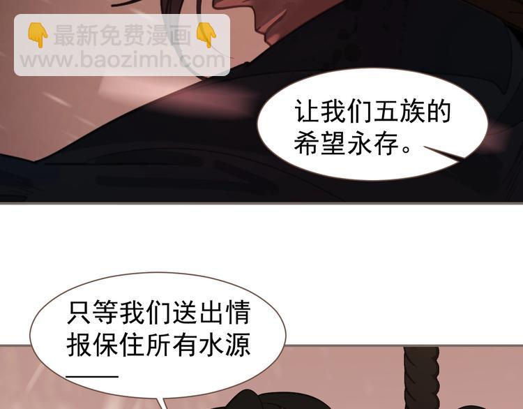 一代靈後 - 第68話 火之彼岸(2/3) - 6