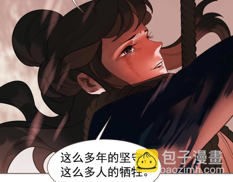 一代靈後 - 第68話 火之彼岸(2/3) - 7