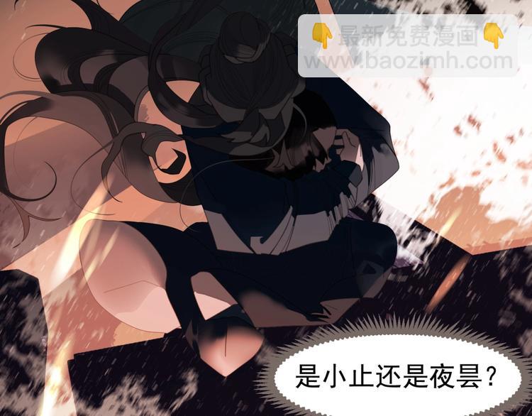 一代靈後 - 第68話 火之彼岸(1/3) - 7