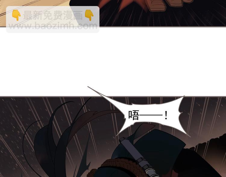 一代靈後 - 第68話 火之彼岸(2/3) - 1