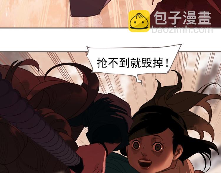 一代靈後 - 第68話 火之彼岸(2/3) - 2