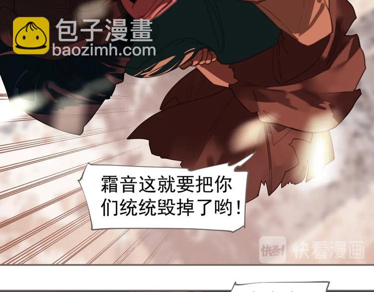 一代靈後 - 第68話 火之彼岸(2/3) - 3