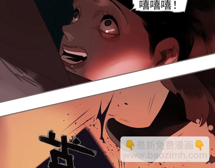 一代靈後 - 第68話 火之彼岸(2/3) - 4