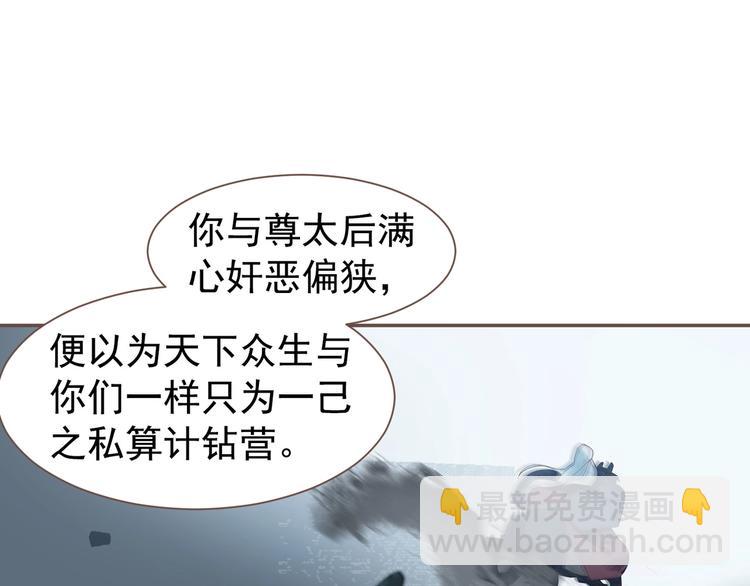 一代靈後 - 第70話 雪色(3/4) - 5