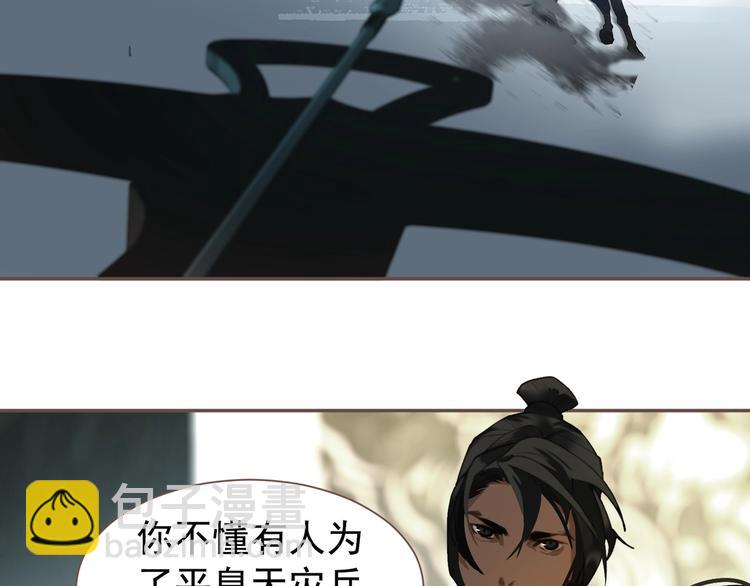 一代靈後 - 第70話 雪色(3/4) - 6