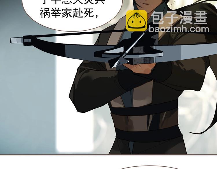 一代靈後 - 第70話 雪色(3/4) - 7