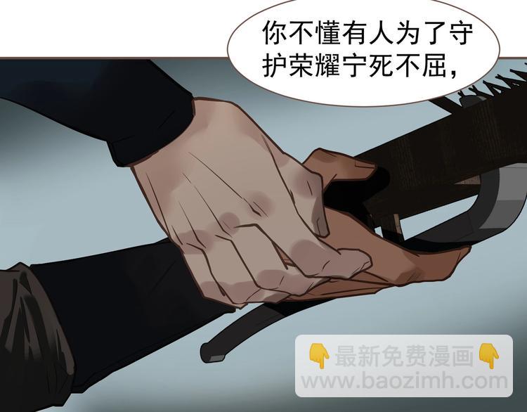 一代靈後 - 第70話 雪色(3/4) - 8