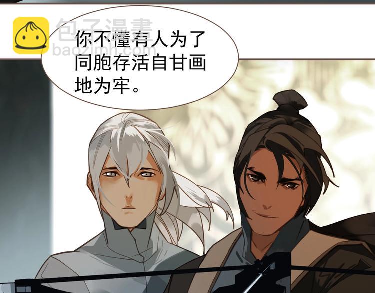 一代靈後 - 第70話 雪色(3/4) - 1