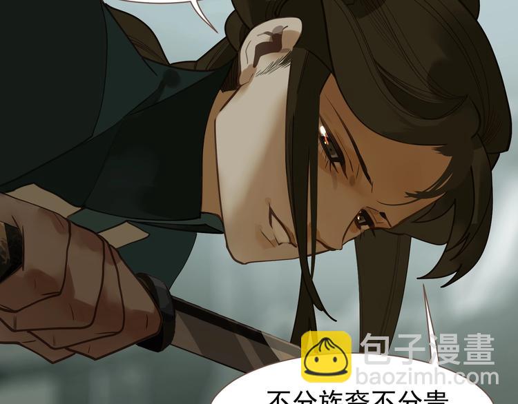 一代靈後 - 第70話 雪色(3/4) - 3