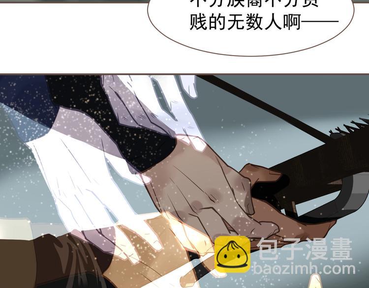 一代靈後 - 第70話 雪色(3/4) - 4