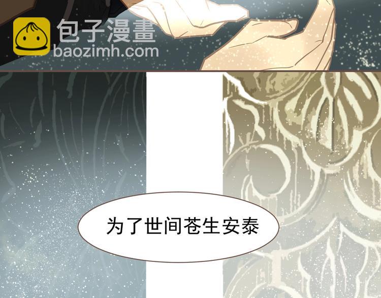 一代靈後 - 第70話 雪色(3/4) - 5