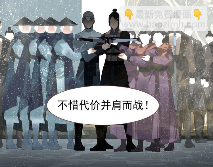 一代靈後 - 第70話 雪色(3/4) - 6