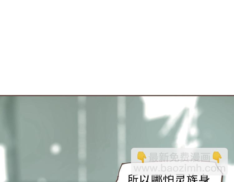 一代靈後 - 第70話 雪色(3/4) - 8