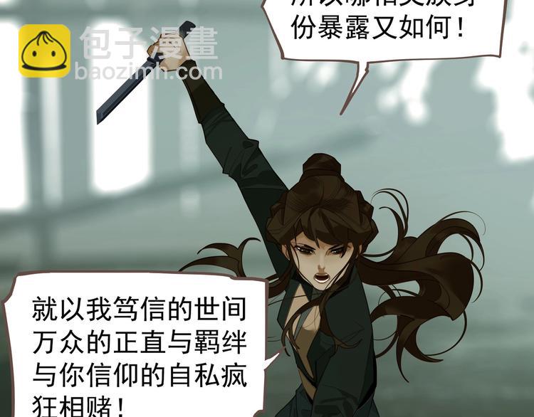 一代靈後 - 第70話 雪色(3/4) - 1