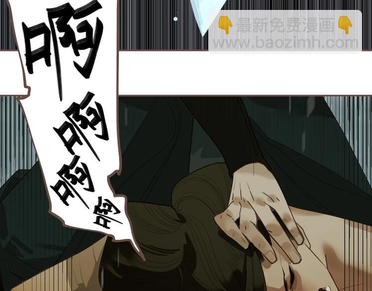 一代靈後 - 第70話 雪色(3/4) - 1