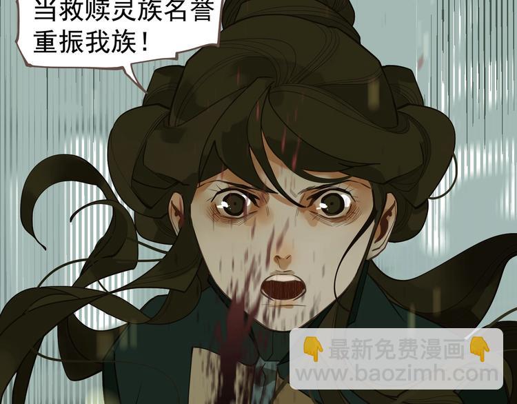 一代靈後 - 第70話 雪色(3/4) - 5