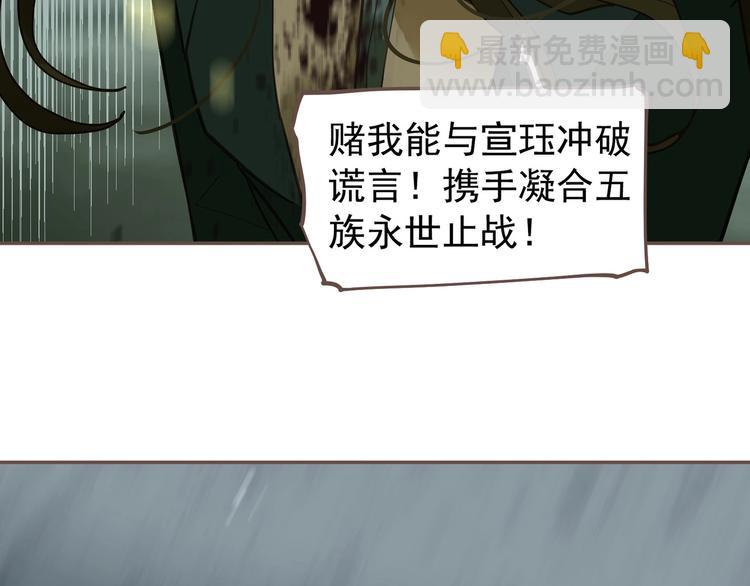 一代靈後 - 第70話 雪色(3/4) - 6