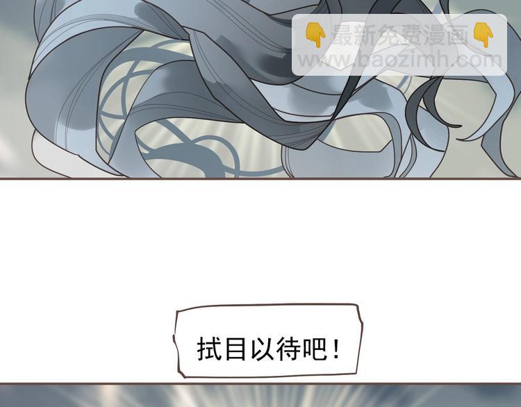 一代靈後 - 第70話 雪色(3/4) - 2