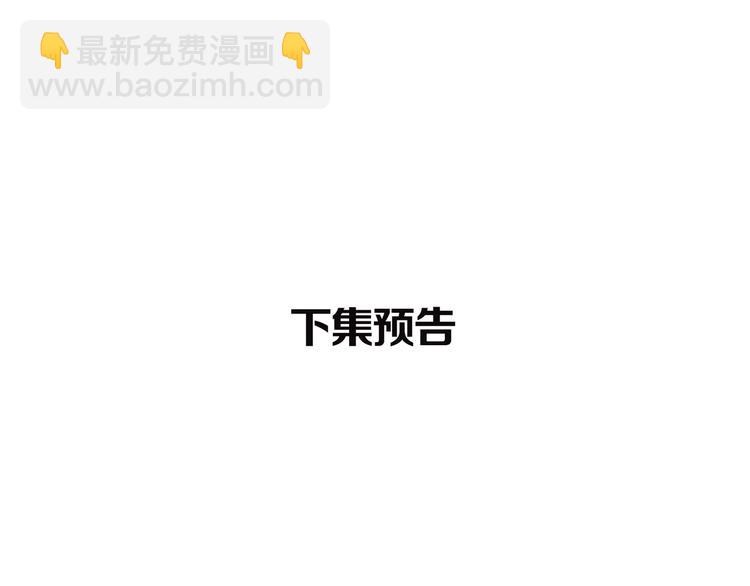 一代靈後 - 第70話 雪色(3/4) - 4