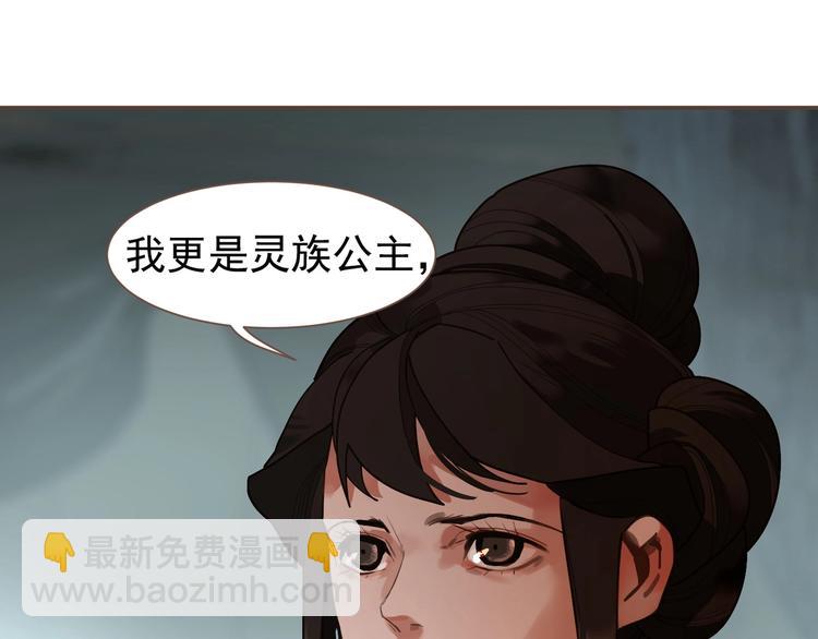 一代靈後 - 第70話 雪色(3/4) - 5