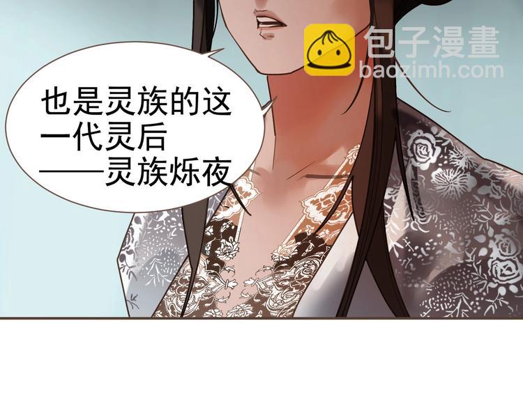 一代靈後 - 第70話 雪色(3/4) - 6