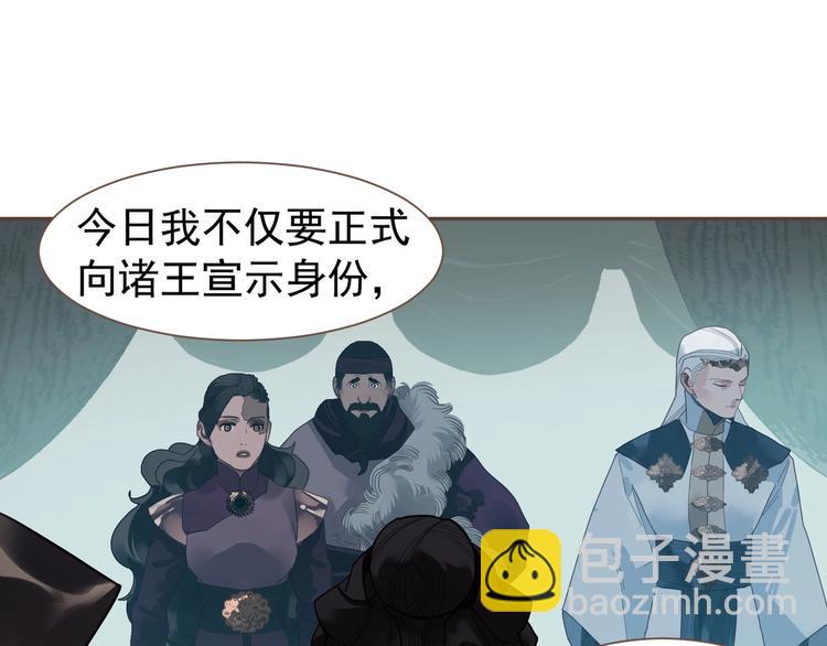 一代靈後 - 第70話 雪色(4/4) - 2